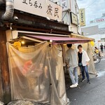 立ち呑み 庶民 - 