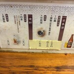 立ち呑み 庶民 - 