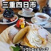 リヴィエールシーマ 2号店