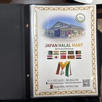 JAPAN HALAL MART - 