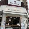 One Hundred bakery 日吉店