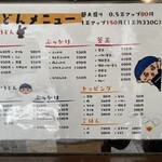 本格さぬきうどん　穂乃香 - 