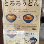 本格さぬきうどん　穂乃香 - 