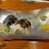 磯平 - 炙りしめ鯖 490円(税別)(2025年10月4日撮影)