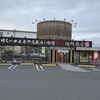 田所商店 佐倉店