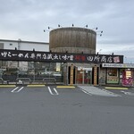 田所商店 佐倉店 - 