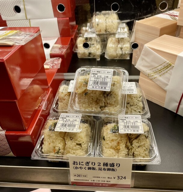 Nadaman Chubo Daimaru Tokyo Ten photo 3