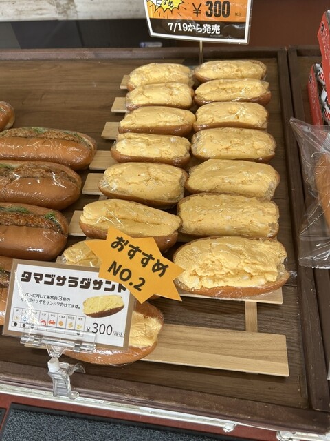 たいようパン 直売所 - 赤湯（パン）の写真