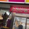 ミニストップ 八幡大蔵店
