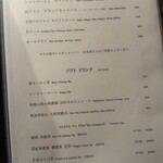 天ぷら北川 - ビールとソフトドリンクメニュー