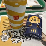 マクドナルド - 