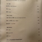 天ぷら北川 - 日本酒メニュー