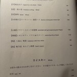 天ぷら北川 - 焼酎、ウイスキーメニュー