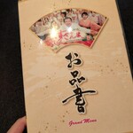 すしざんまい - 