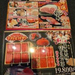 すしざんまい - 