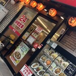 日高屋 - 