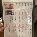 もつ鍋帝王 ふるさと - 