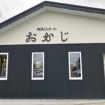 おかじ - 外観