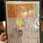 もつ鍋帝王 ふるさと - 