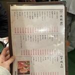 もつ鍋帝王 ふるさと - 