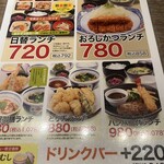 庄屋 イオンモール福岡伊都店 - 