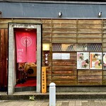 麺屋 まほろ芭 - 