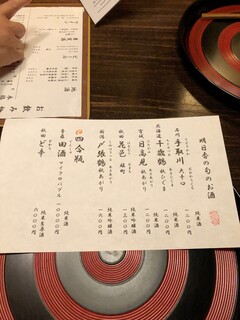 明日香 - 