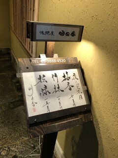 明日香 - 