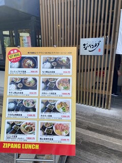 炭火焼肉 ジパング - 