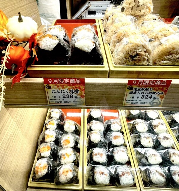 フレンチおむすび ビストロおむすび 自由が丘 (@bistroomusubi) / Posts / X