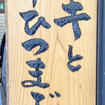 Onzoshi Kiyoyasu An - 