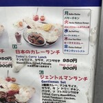 インド料理 スーリヤ - 