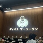 ディオスマーラータン 東梅田店 - 