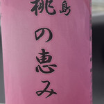 セデッテかしま - 