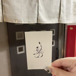 いろり たかお - 