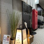 いろり たかお - 