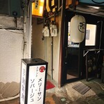 スタンド メリーサンノソバージュ - 