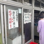 須崎食料品店 - 