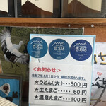 須崎食料品店 - 