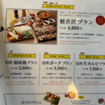 Karuizawa BBQ Terrace - 