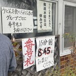 須崎食料品店 - 