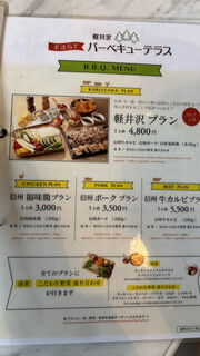 Karuizawa BBQ Terrace