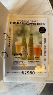 Karuizawa BBQ Terrace