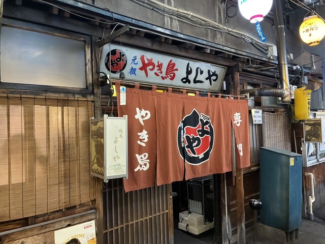 やきとり　よしや - 旭川（焼き鳥）の写真