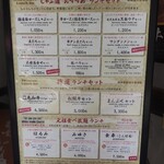 銀座しゃぶ通 - 