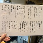 串かつ酒場 咲く咲く - 