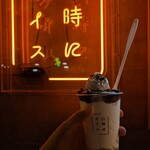 21時にアイス - 