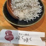 串かつ酒場 咲く咲く - 