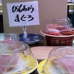 回転寿司森田 - 