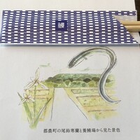 うなぎ処 山道 - 